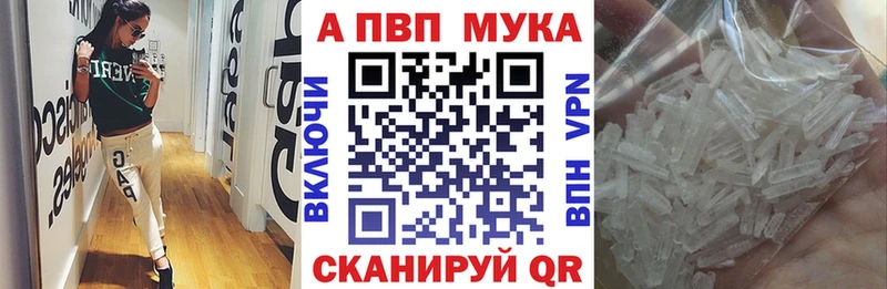где продают наркотики  Чистополь  Альфа ПВП Crystall 