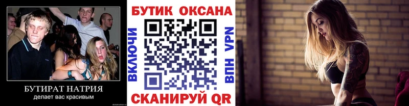 БУТИРАТ буратино  наркошоп  Чистополь 