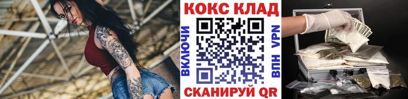 закладки Чистополь КОКАИН Fish Scale