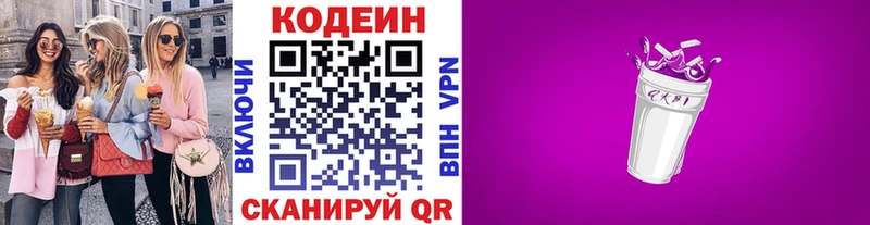 Кодеиновый сироп Lean напиток Lean (лин) Чистополь