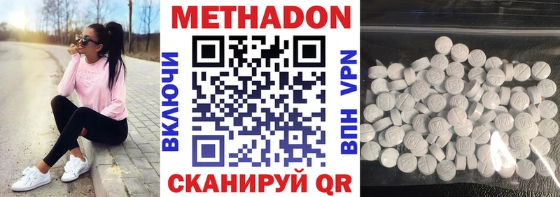 МЕТАДОН methadone  купить закладку  Чистополь 